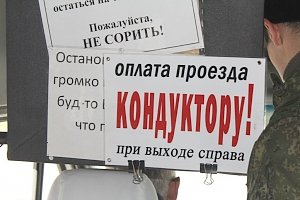 Перевозчики Севастополя самовольно повысили тариф за проезд