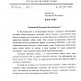 Депутаты Госдумы Н.В. Арефьев и Н.А. Паршин просят ввести режим ЧС в Волгоградской и Астраханской областях