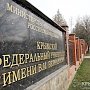 Министерство курортов Крыма будет способствовать трудоустройству выпускников КФУ