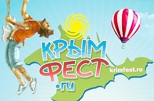 В Севастополе на «Крым Фест Точка Ру» выступят «Агата Кристи» и «Пурген»