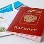 Погранслужба разъяснила порядок выезда крымчан с детьми из РФ