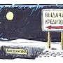 И.И. Никитчук: «Капиталистический рай» – рай далеко не для всех. И это продемонстрировал урок Греции