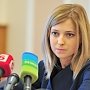 Поклонская поблагодарила Запад за меры