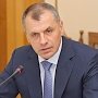 Владимир Константинов: Госсовет подготовит пакет документов с предложениями решения проблемных вопросов крымчан на федеральном уровне