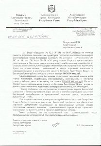 Бахчисараю на ремонт дорог необходим 1 млрд рублей