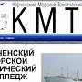 Министерство транспорта не занимается дипломами КМТК