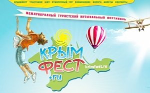 Открытие «КрымФест.РУ» сорвалось