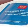 Керчанам сообщают об ответственности за непринятие мер по устранению причин при нарушениях