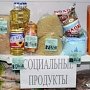 Симферопольские власти договорились с торговцами и производителями о сдерживании цен на продтовары