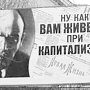 Завершился митинг-концерт "Антикапитализм-2015" В Столице России