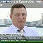 Возведение керченского моста обещают начать через 2 месяца