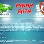 Павел Кандул: «Моя цель – сделать «Рубин» топ-клубом и привезти в Ялту еврокубки»