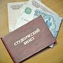 Керчанка добилась начисления стипендии через прокуратуру