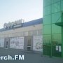 В Керчи закрылись супермаркеты «Фреш»