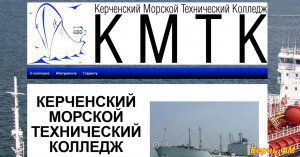 Диполомы керенского морского колледжа до сих пор не легализовали