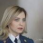 Поклонскую возмутили съемки сериала по её биографии