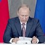 Путин в Крыму призвал упростить визовый режим для стран БРИКС