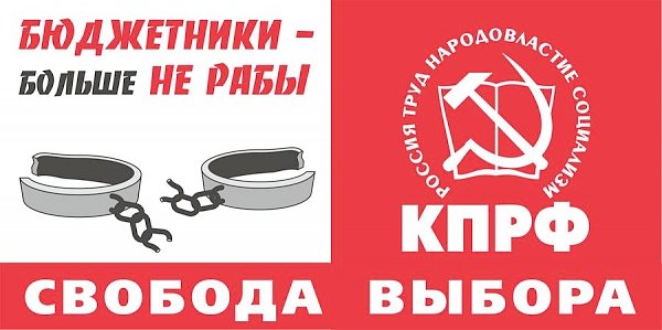 Агитационные материалы Орловских коммунистов на выборах в Городской Совет 13 сентября 2015 года