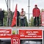 Курганская область. Коммунисты областного центра провели митинг протеста