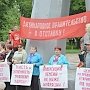 Еврейская АО. В Биробиджане прошёл митинг против резкого снижения уровня жизни