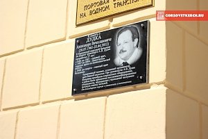 В Керчи почтили память Александра Дудки