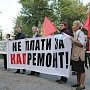 Пензенские коммунисты вышли на митинг за достойную жизнь