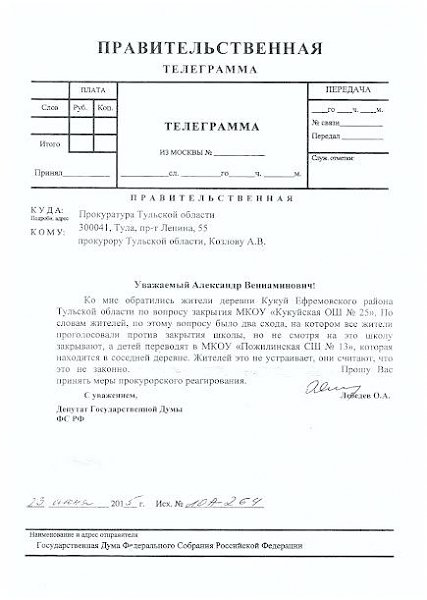 Депутату-коммунисту Олегу Лебедеву удалось отстоять сельскую школу от гибельной оптимизации