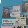 Ямало-Ненецкий автономный округ. КПРФ продолжает предвыборную борьбу на Ямале