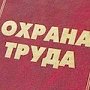 Керчан приглашают принять участие в конкурсе на лучшую организацию