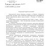 По факту задержек с выплатой зарплаты строителям «Главмосстроя» возбуждено уголовное дело