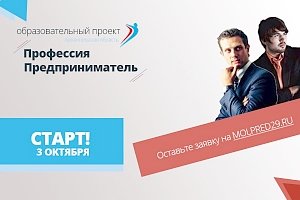 Российские миллионеры научат молодёжь Поморья бизнесу