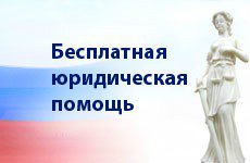 Керченские адвокаты бесплатную помощь по республиканской программе не оказывют