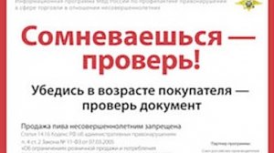 В Крыму поддержали увеличение возраста продажи алкоголя до 21 года