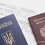 Вице-спикер РК: Российское гражданство для крымчан – в приоритете