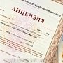 В Крыму российскую лицензию получила только одна школа