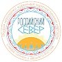 «Российский Север» с московской пропиской