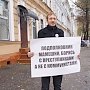 Пенза. Активист КПРФ провёл пикет у отдела полиции