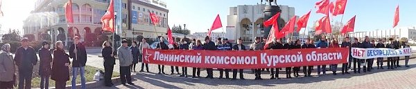 Состоялась отчетно-выборная конференция Курского регионального отделения ЛКСМ РФ