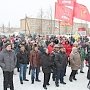 В посёлке Томинский Челябинской области состоялся митинг против строительства горно-обогатительного комбината