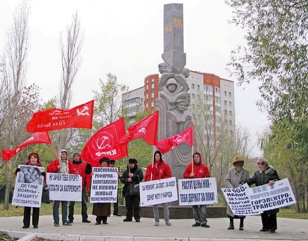 «Долой жилищно-коммунальную удавку!». Митинг саратовских коммунистов