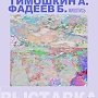 «Крымские впечатления» — живопись евпаторийских мастеров в «theHARASHO»