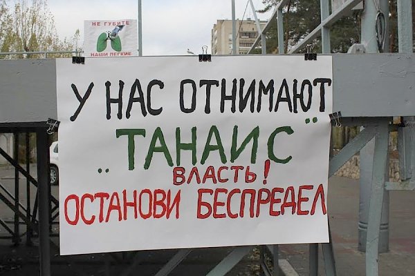 Воронеж. Отстоим парк «Танаис»!