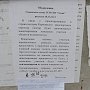 Пользователи земли в зоне строительства керченского моста боятся остаться без компенсации