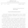 Коммунисты спросили об угрозе «Исламского государства» у Владимира Путина и силовиков