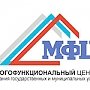 Внимание: МФЦ предоставляет новую услугу