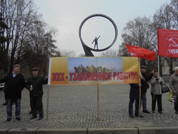 «ЖКХ – узаконенное рабство». Пикет КПРФ в Калининграде