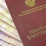 Пенсионный фонд сообщает керчанам о досрочной страховой пенсии