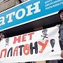 Дальнобойщики победили, однако временно. Политические последствия введения системы «Платон» могут быть серьезнее экономических