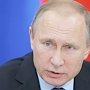 Путин: энергоблокада и издевательства над людьми не помогут Украине вернуть Крым