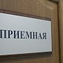 Департамент труда и соцзащиты Керчи работает в штатном режиме